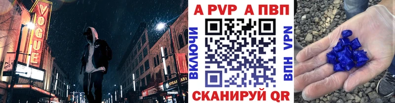 Альфа ПВП Crystall  Луховицы 